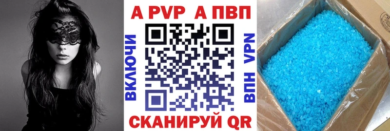 Альфа ПВП мука Емва