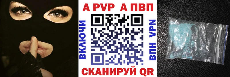 A-PVP Crystall  Емва 