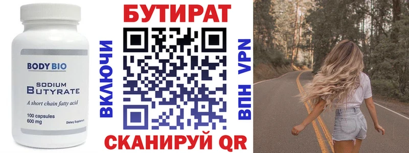 дарнет шоп  Емва  БУТИРАТ GHB 