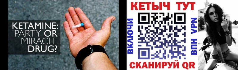 купить закладку  мега ссылка  Кетамин ketamine  Емва 