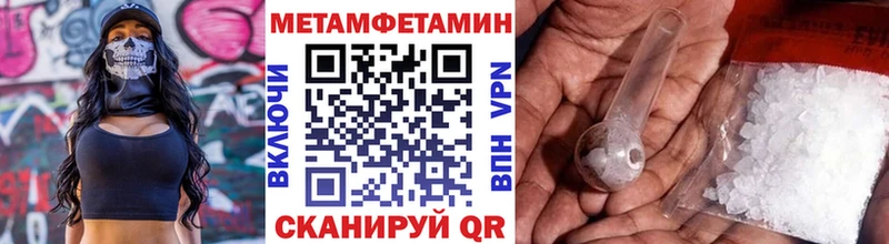 Метамфетамин кристалл где найти Емва