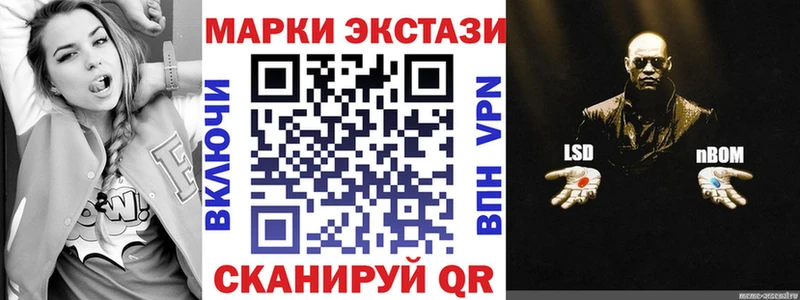 Марки N-bome 1,8мг Емва